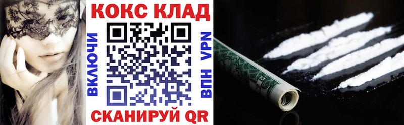 дарнет шоп  Себеж  КОКАИН Columbia 