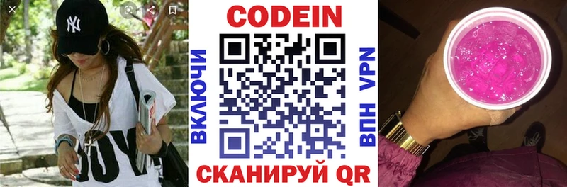 магазин продажи Себеж Кодеин напиток Lean (лин)