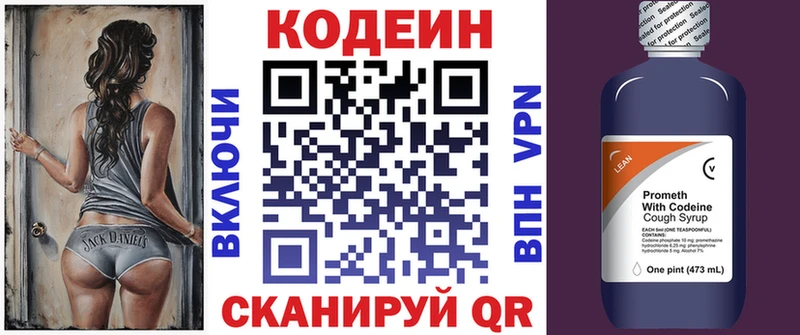 Codein Purple Drank Себеж