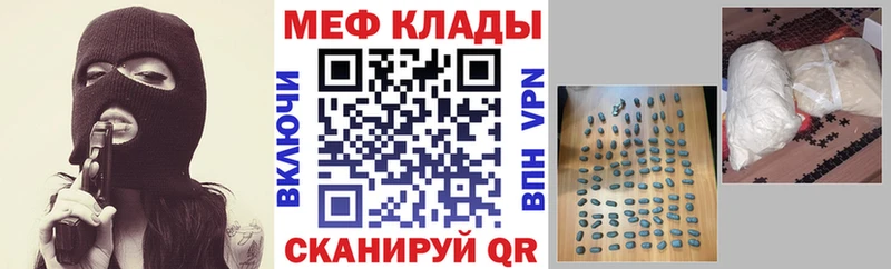 Меф мяу мяу мука Себеж